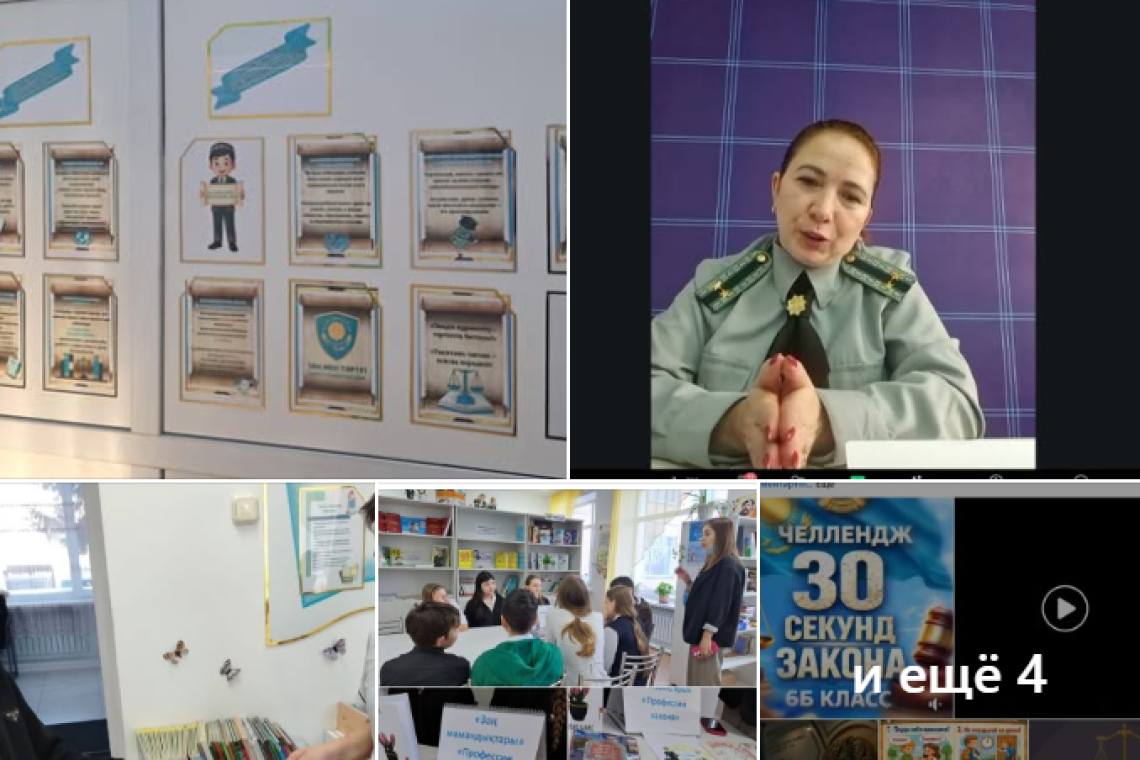 30 января в КГУ «Рудная средняя школа» в рамках месячника «Закон и порядок» было проведено мероприятие «Тәртіп және жауапкершілік».